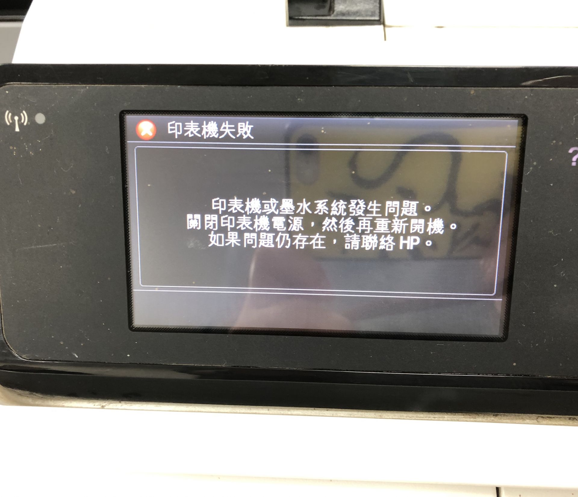 20230210 HP Designjet T530 繪圖機墨水系統故障 印表機失敗 故障維修