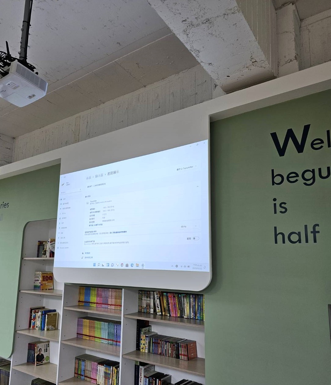 20231222 奧圖碼1080P 短焦投影機 安裝 小學圖書室